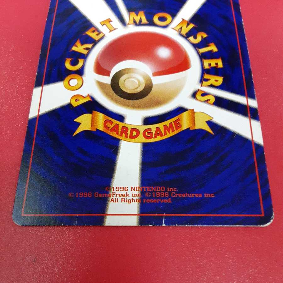 ひかるミュウ 旧裏面 コロコロコミック付録 追跡可