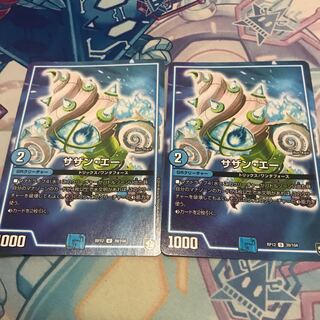 サザンエー 2枚