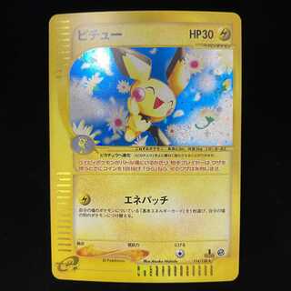 ポケモンカード ピチュー」の激安通販 | magi