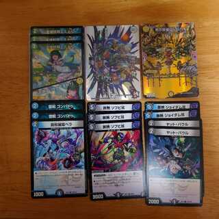 Joe Star Zero Rupiah Parts