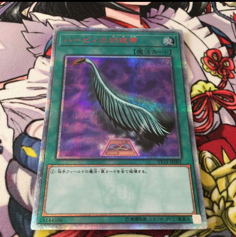 Harpie's Feather Duster 20th Secret Rare Fusion Deployment 20th