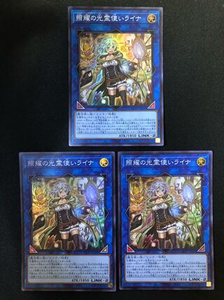 照耀の光霊使いライナ　3枚セット　SR