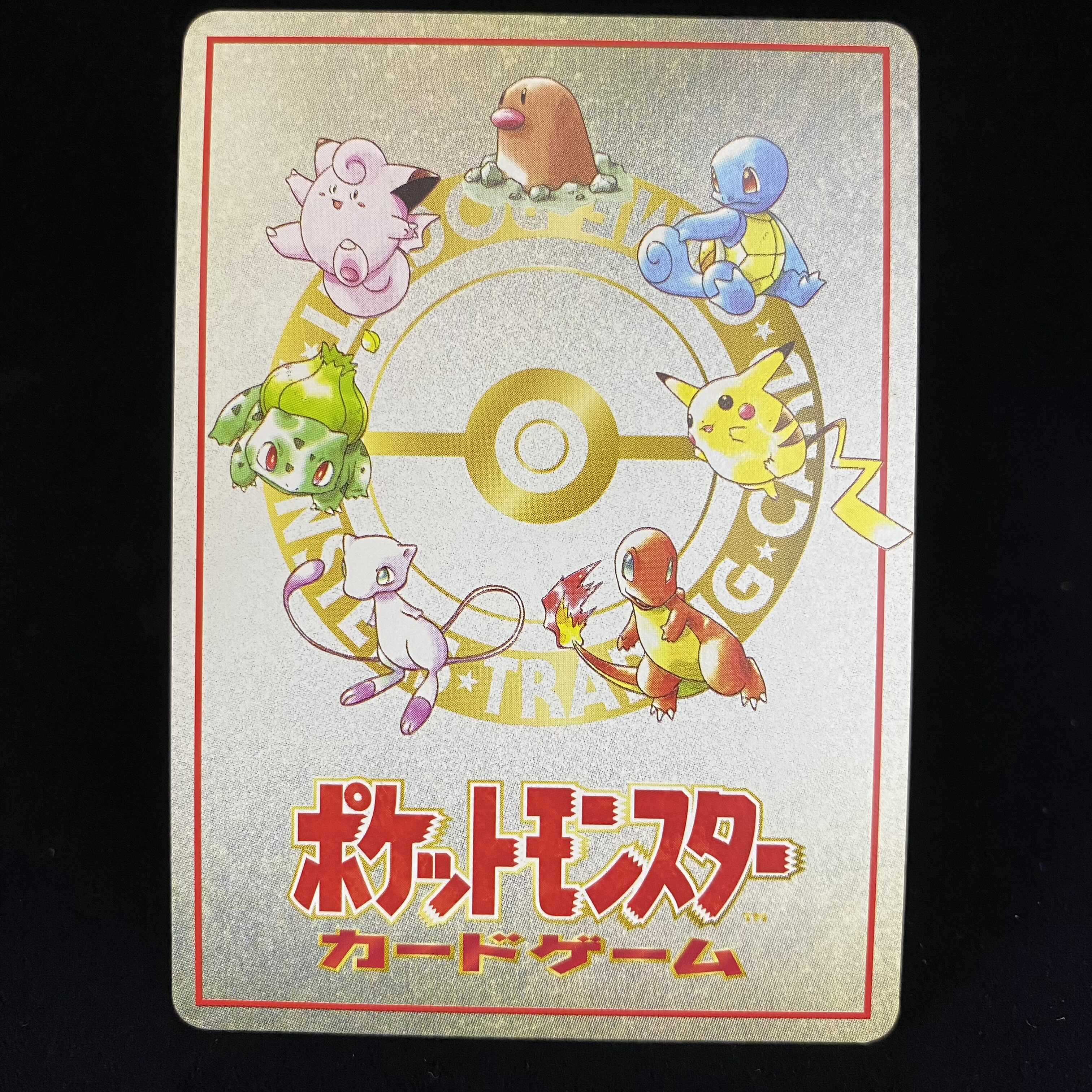 オーヤマのピカチュウ