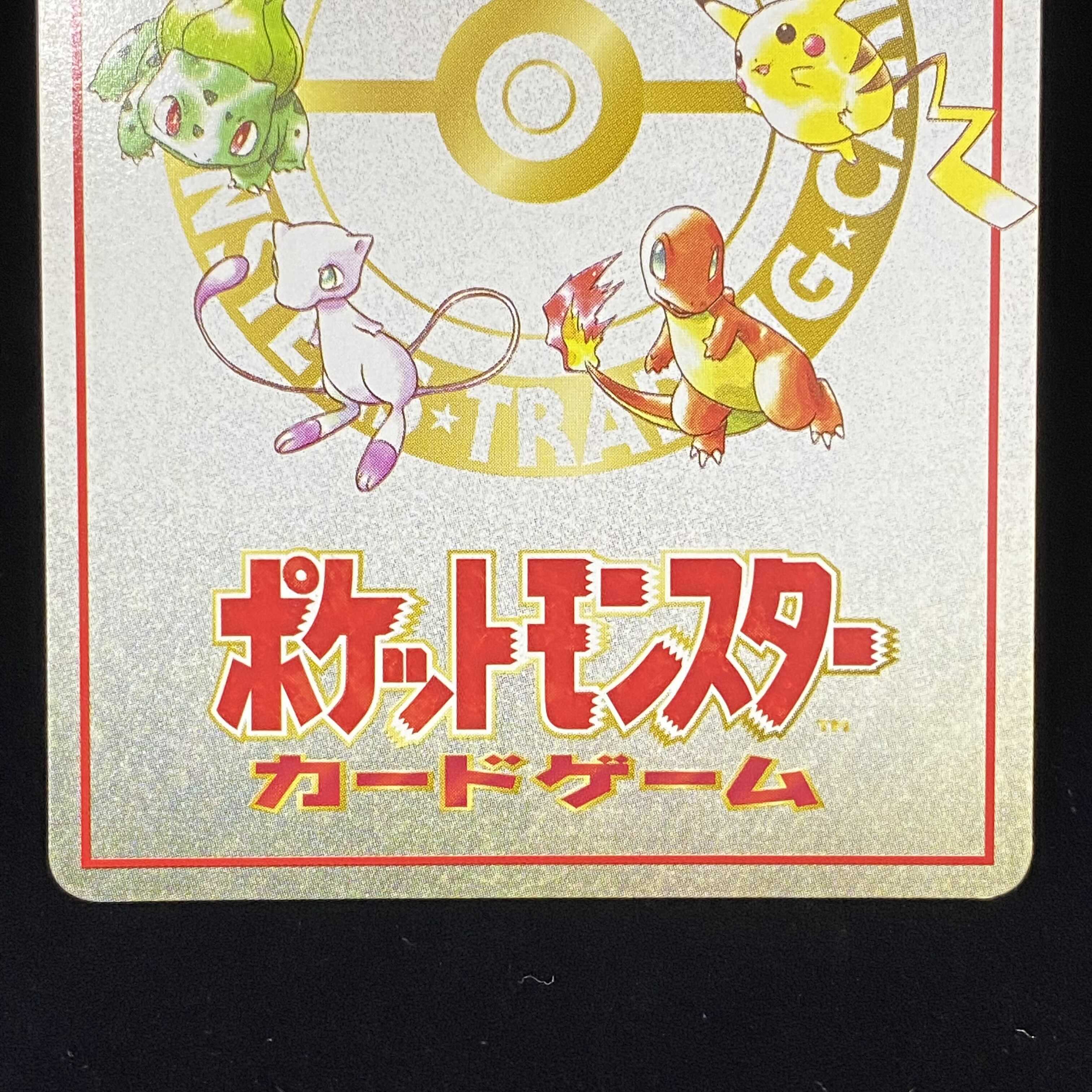 オーヤマのピカチュウ