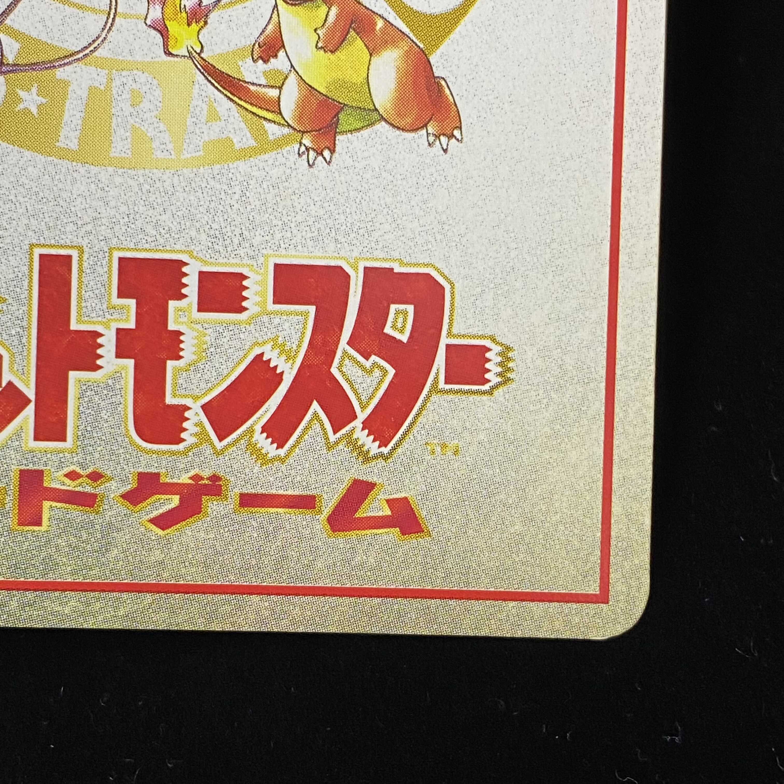 オーヤマのピカチュウ