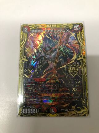 禁断英雄 モモキングダムX(20thSPレア仕様)