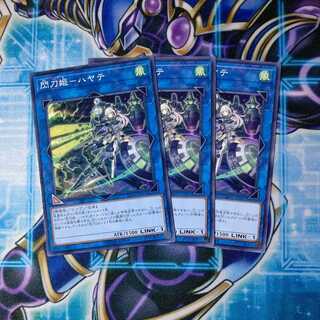 閃刀姫-ハヤテ ノーマル ３枚セット