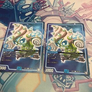 サザンエー 2枚