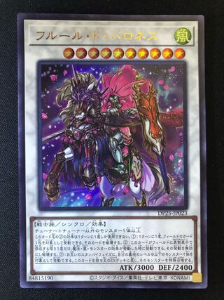 フルール・ド・バロネス　UR