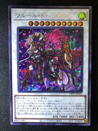 フルール・ド・バロネス　SE