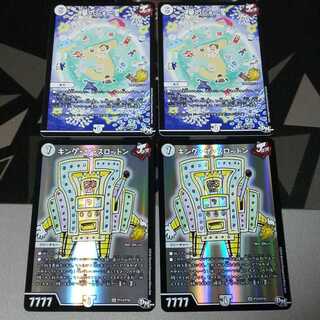 夢のジョー星 & キング・ザ・スロットン