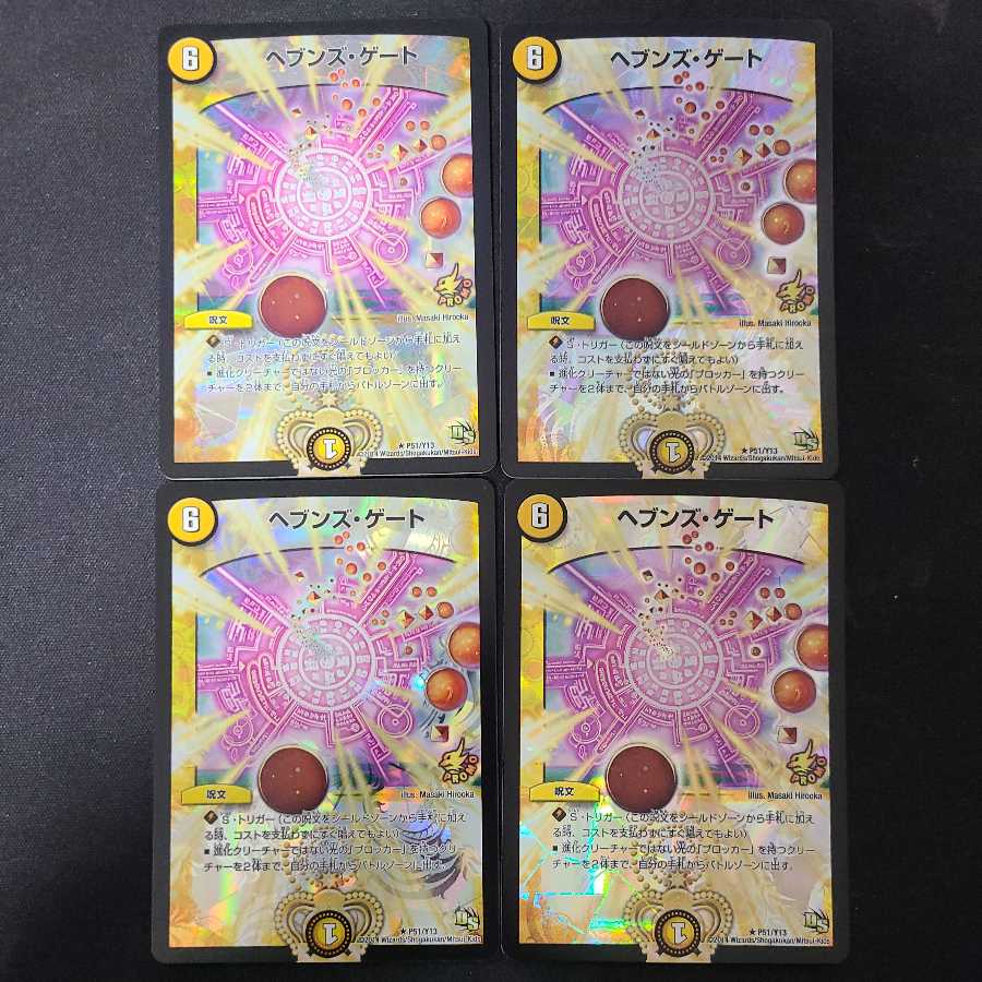 ヘブンズ・ゲート