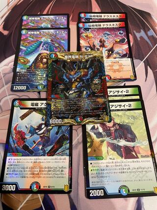 ディスペクターセット