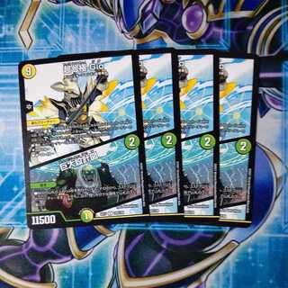 超七極 Gio｜巨大設計図 U ４枚セット