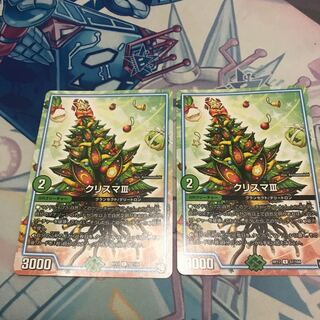 クリスマⅢ 2枚