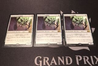 MtG ファイレクシアの破棄者　日語3枚セット