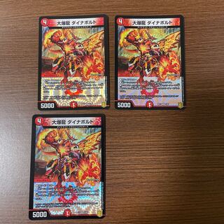 Daikyakuryu Dynavolt