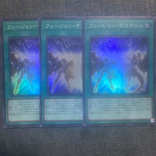 フュージョン・デステニー スーパーレア