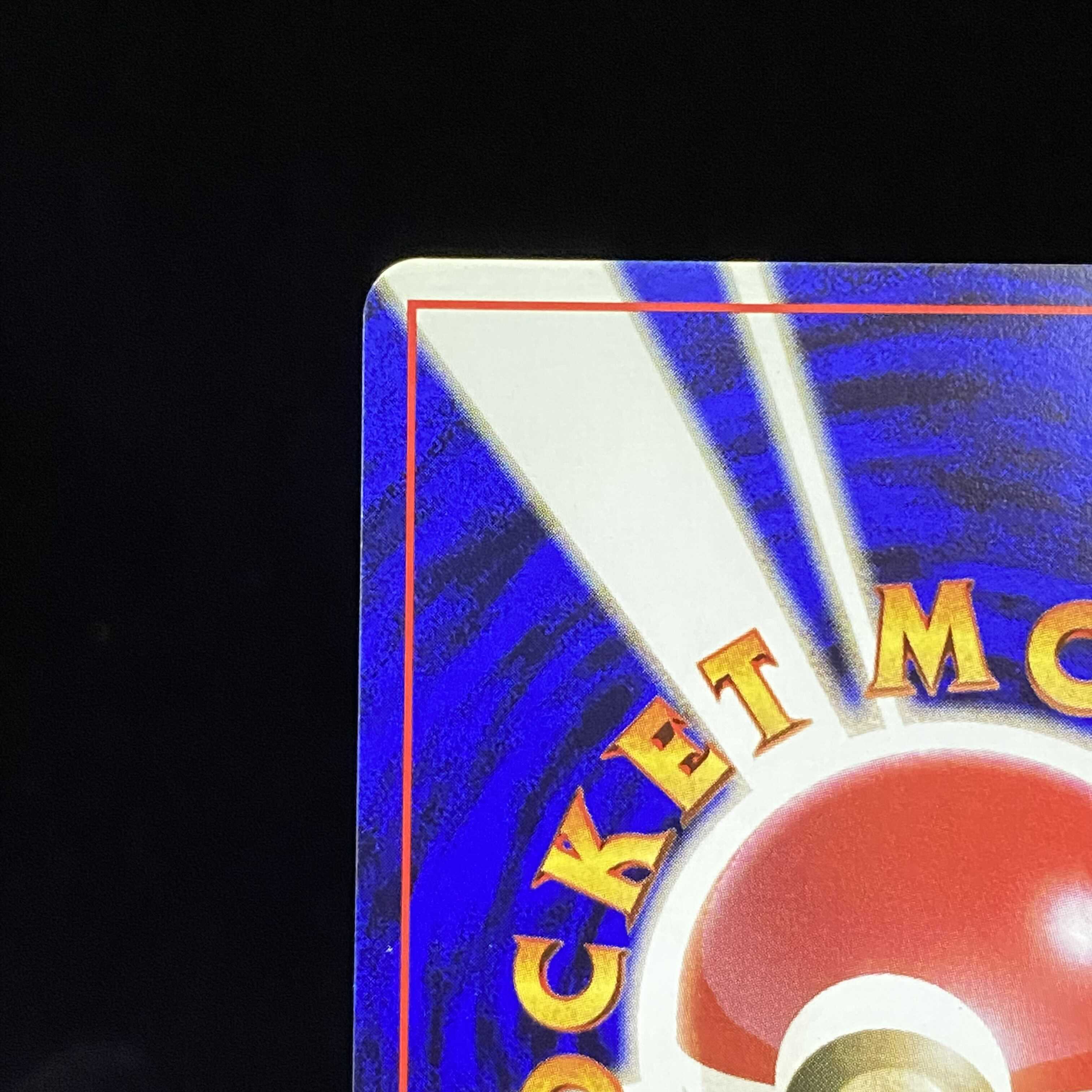 ピカチュウ 初版 マークなし 旧裏