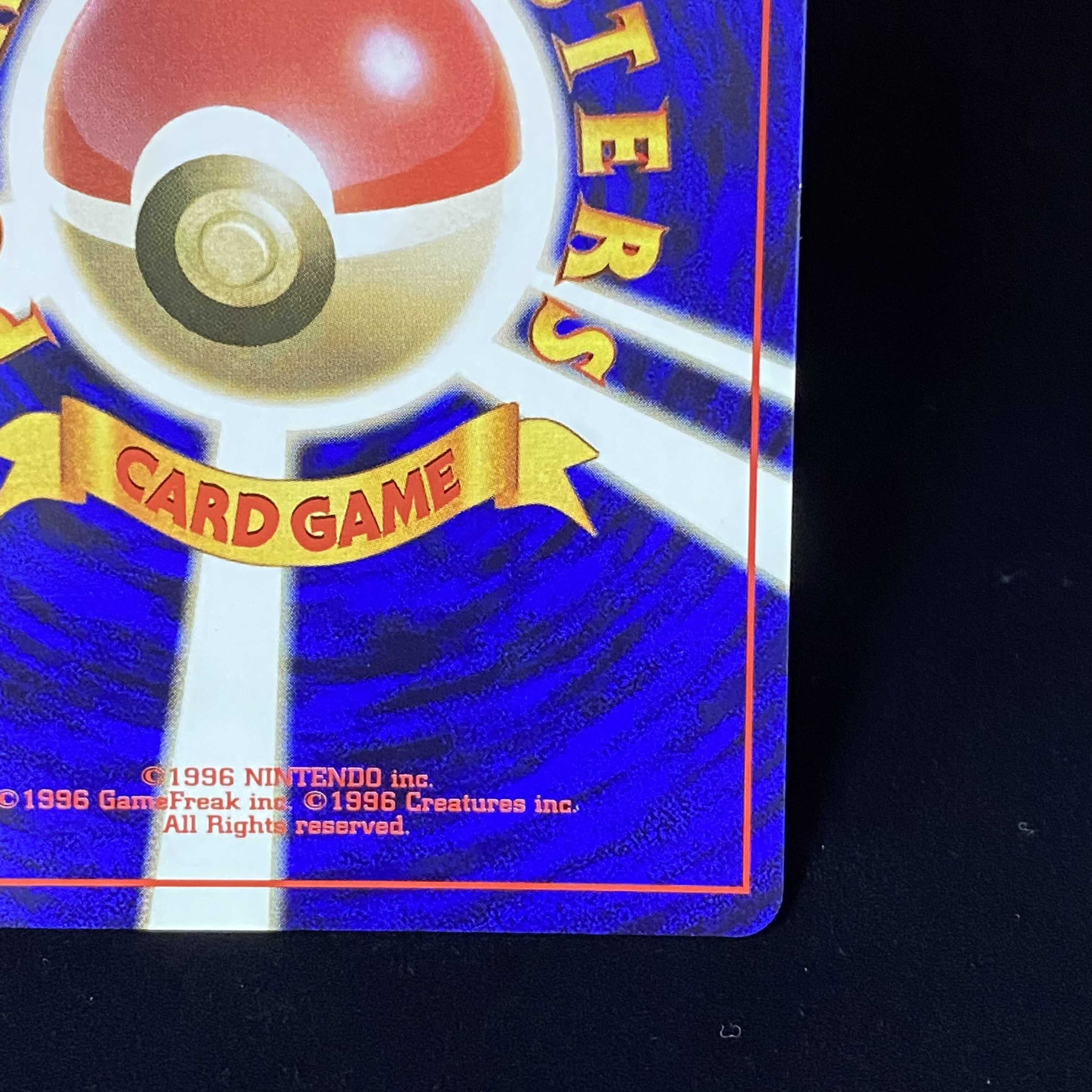 ピカチュウ 初版 マークなし 旧裏