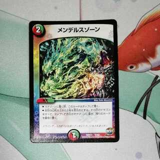 メンデルスゾーン