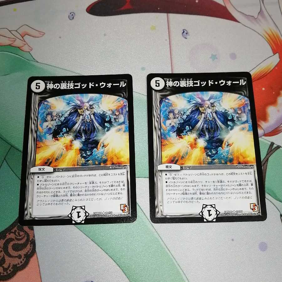 神の裏技ゴッド・ウォール(通常)