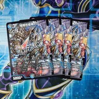 Extreme Ultimate God Aku R Set of 4