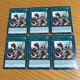 カラクリ蝦蟇油 レア　6枚セット