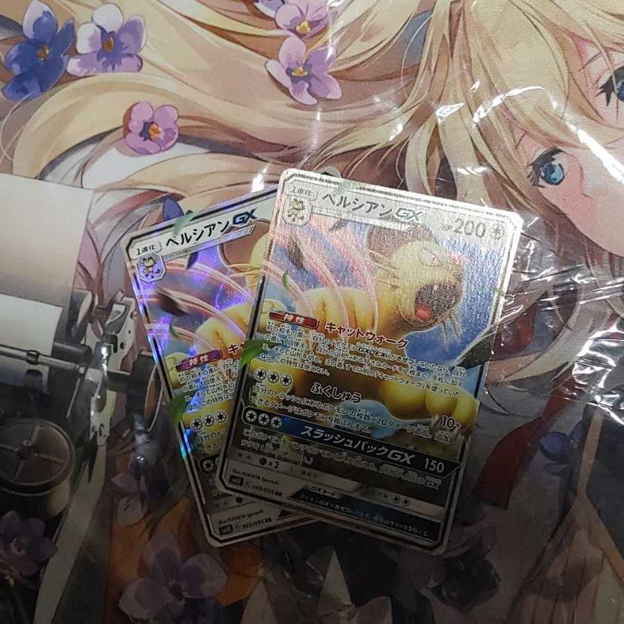 PersianGX (catwalk) 2 pieces 444