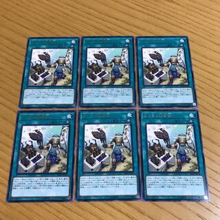 カラクリ蝦蟇油 レア　6枚セット