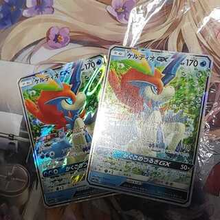 KeldeoGX (Holy Heart) 2pcs 444