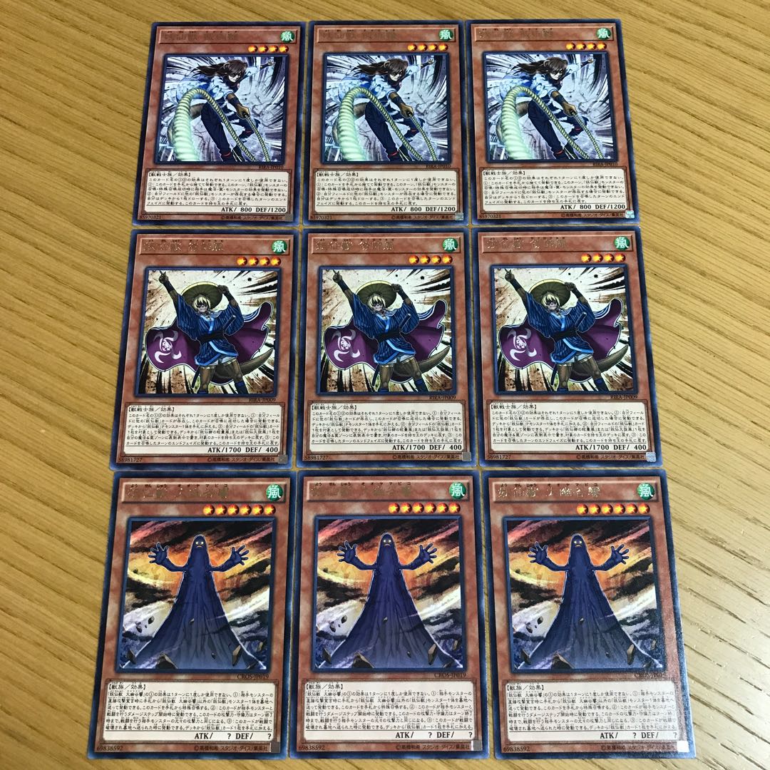 Yosen beast Iizuna whip Yosen beast Samorofu Yosen beast Daiyutani Hibiki Rare 9-piece set