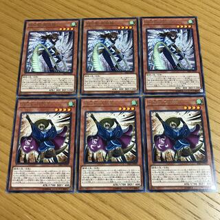 妖仙獣　飯綱鞭　妖仙獣　侍郎風　6枚セット