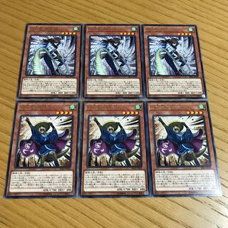 妖仙獣　飯綱鞭　妖仙獣　侍郎風　6枚セット