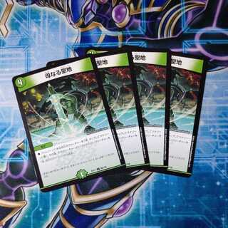 母なる聖地 R ４枚セット