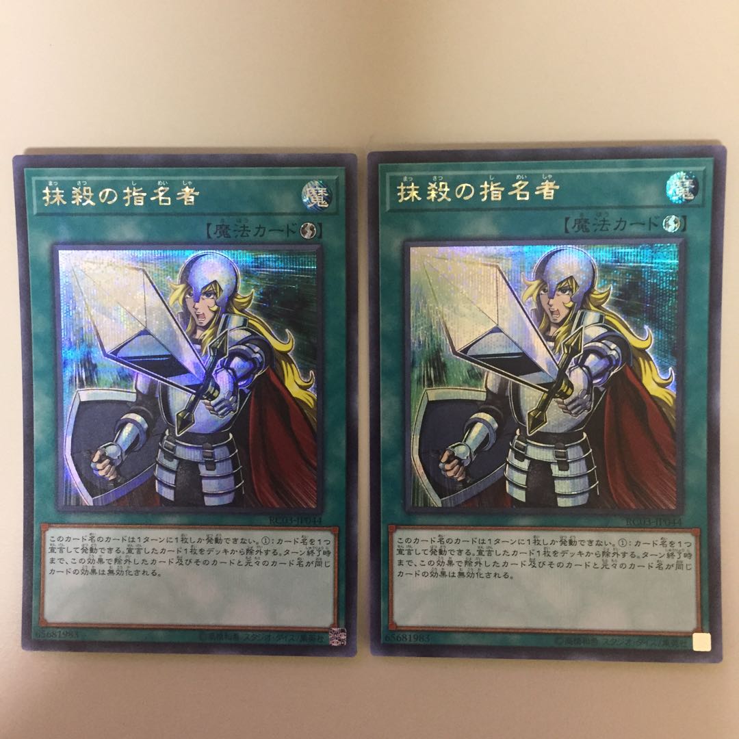 Crossout Designator Secret Rare