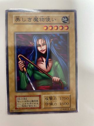 美しき魔物使い　初期ノーマル