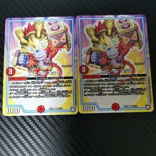 ソニーソニック 2枚