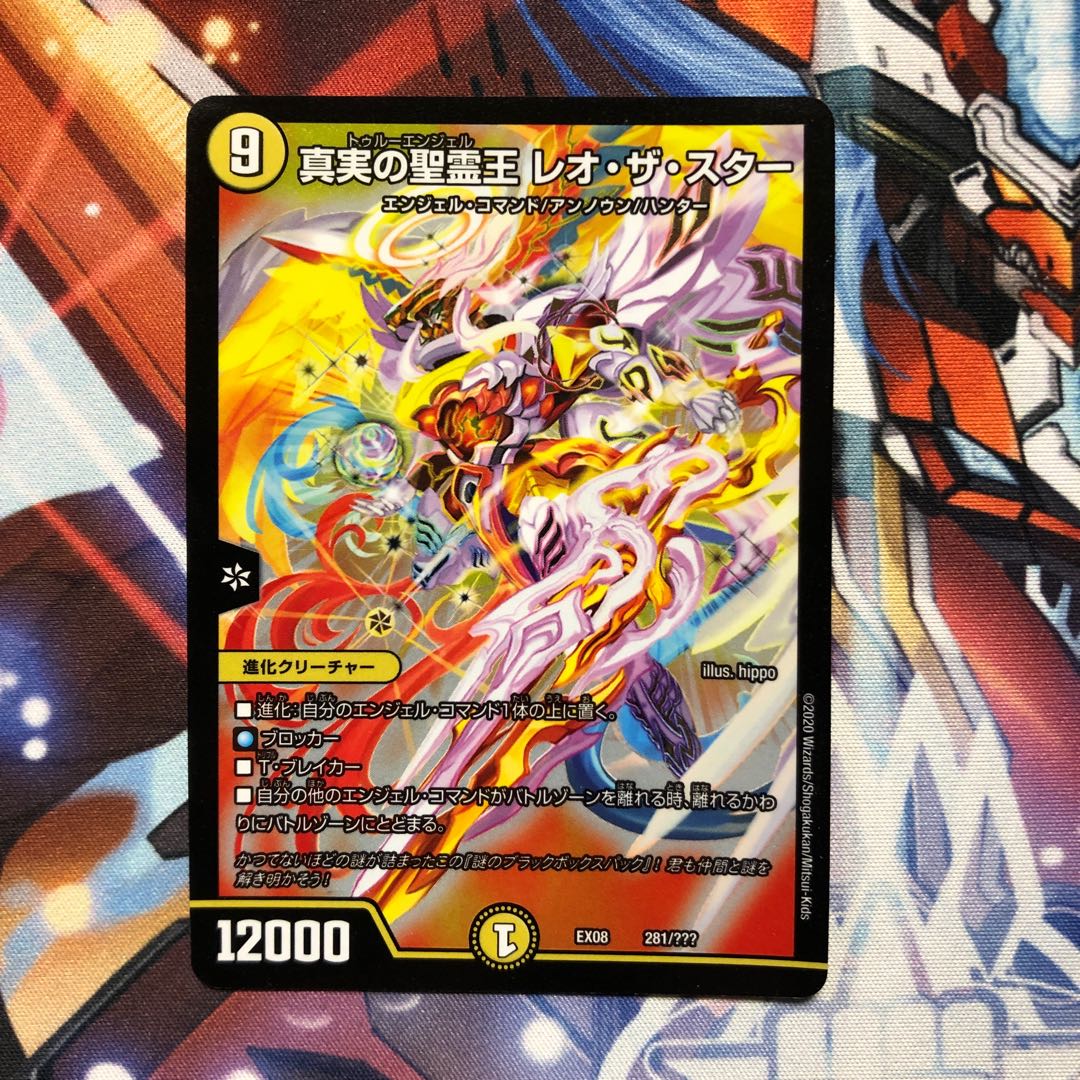 Leo the Star, King of the Holy Spirit of Truth 1 copy