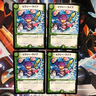 ピクシー・ライフ　4枚