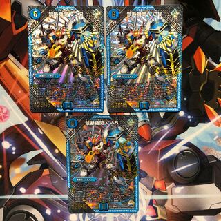 禁断機関 VV-8  3枚