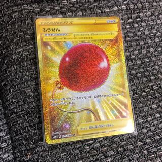 ふうせんur」の激安通販 | magi