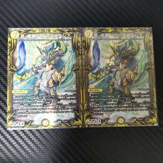 真・龍覇 ヘブンズロージア(20thレア仕様) 2枚