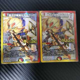 蒼き守護神 ドギラゴン閃 2枚