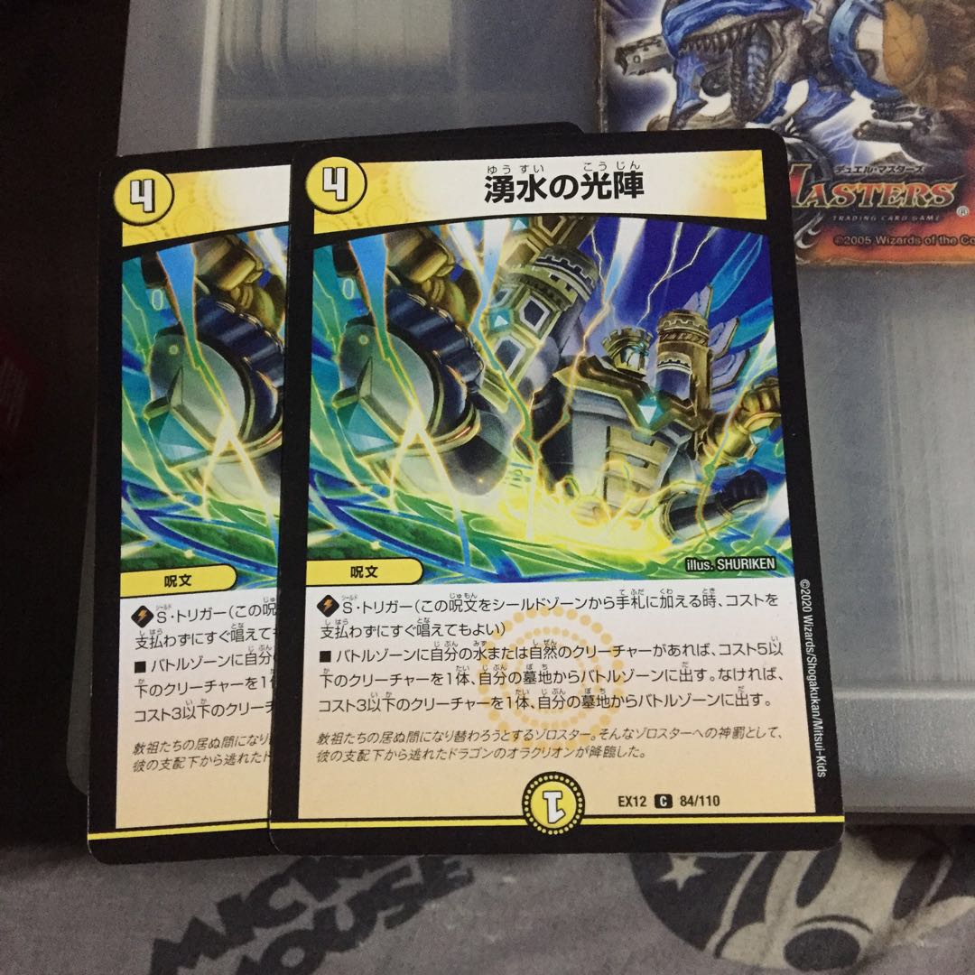 セット割引  湧水の光陣 2枚セット