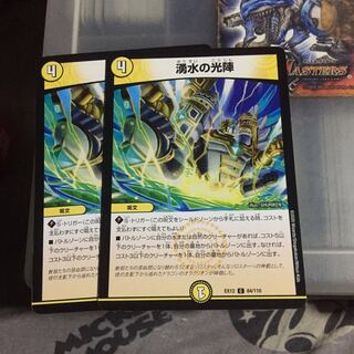 セット割引  湧水の光陣 2枚セット