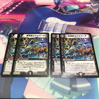 死神術士デスマーチ4枚