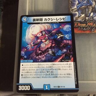 セット割引  裏斬隠 カクシ・レシピ