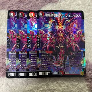 暗黒破壊神デス・フェニックス
