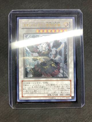 [Extremely beautiful] Chaos Goddess Chaos Goddess Relief